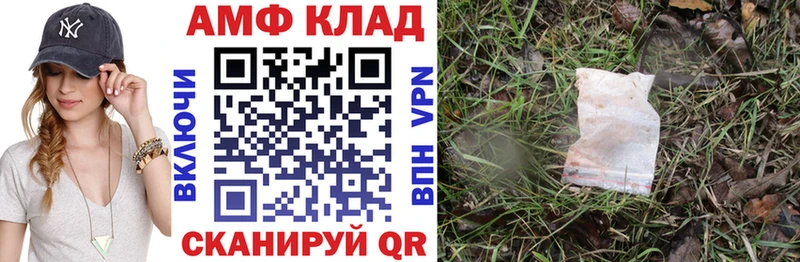 АМФ 97%  где купить наркотик  Лабытнанги 