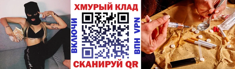 как найти закладки  дарк нет формула  Героин хмурый  Лабытнанги 