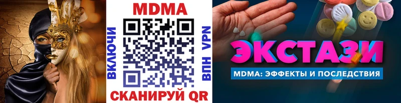 купить  цена  Лабытнанги  MDMA Molly 