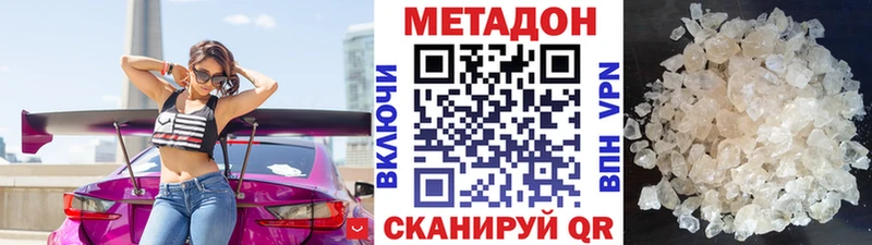 продажа наркотиков  Лабытнанги  МЕТАДОН белоснежный 