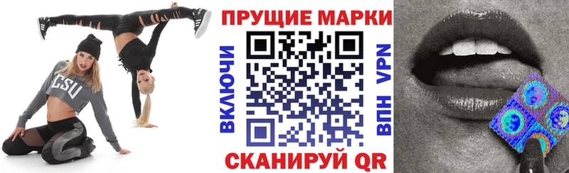 Марки NBOMe 1,8мг  Лабытнанги 